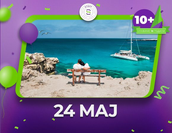 24 Мај во Шенѓин, Албанија – Вила Алберти (на сама плажа)